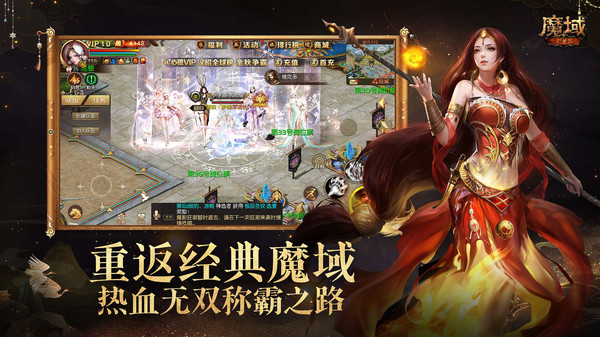 魔域私服快速升级的五个技巧